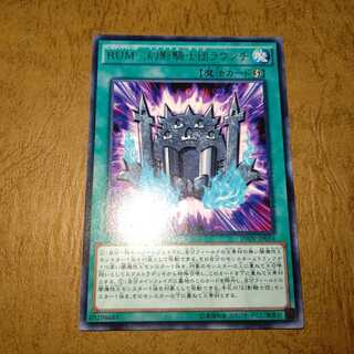 RUM-幻影騎士団ラウンチ レア×1