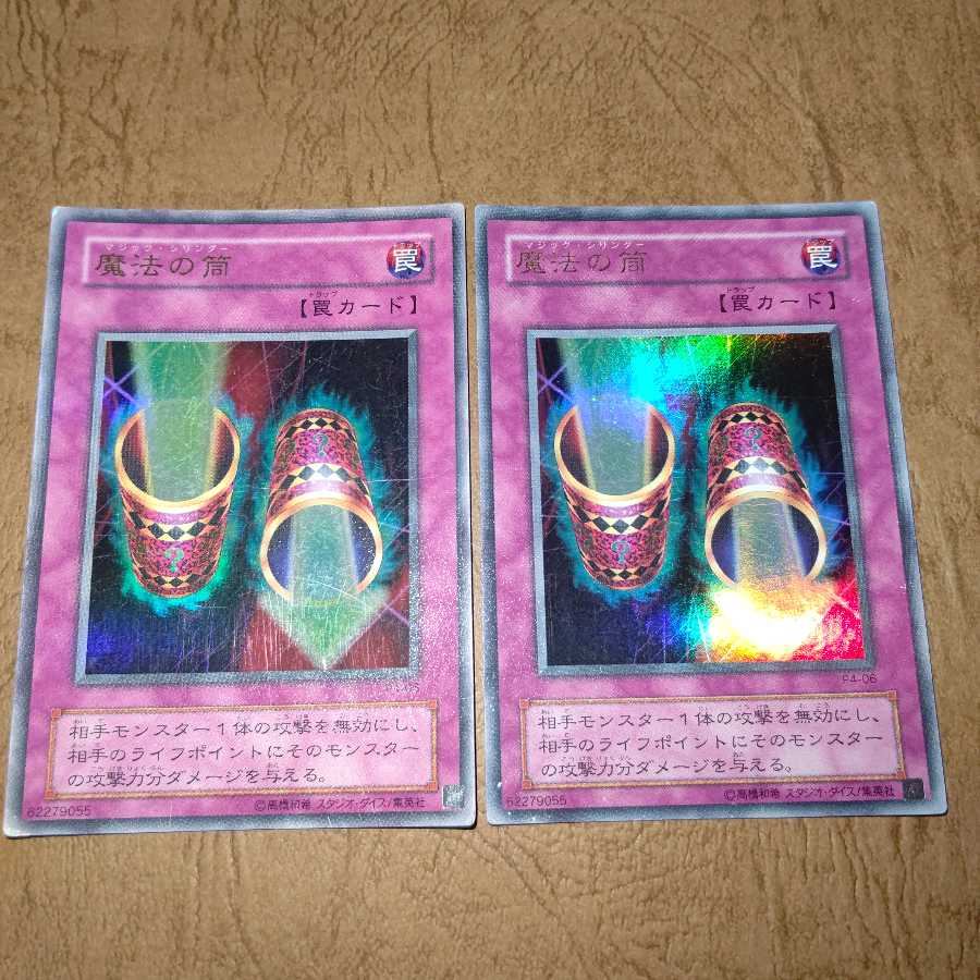 Magic Cylinder Ultra Rare x 2