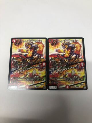 フット“FNT”ジスタ｜火の玉ドライシュート2枚セット