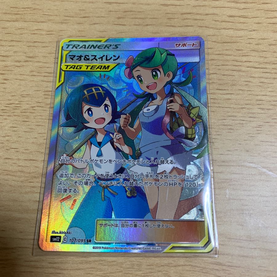 マオ&スイレン SR