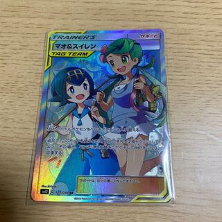 マオ&スイレン SR