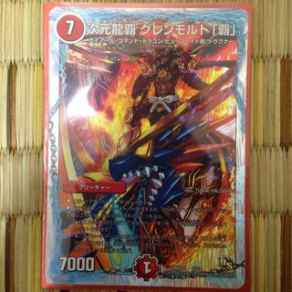 グレンモルト覇 1枚