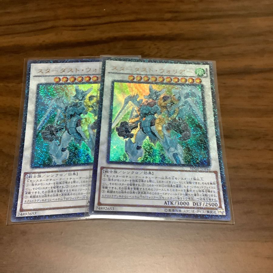 スターダスト・ウォリアー ウルトラ