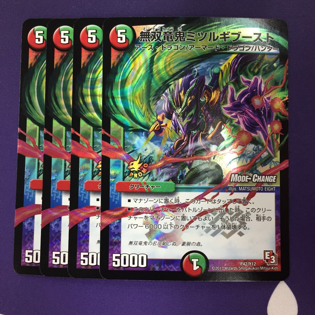 Muso Ryuonki Wally Gibboost (MODE CHANGE) 4pcs.