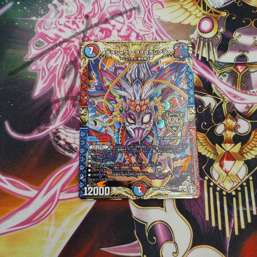 メテヲシャワァ・ヲヲロラシアタァ