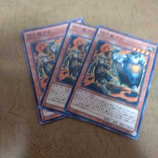 十二獣ラム ノーマル×３