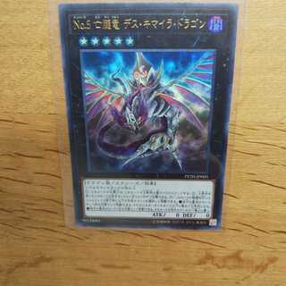 【遊戯王】Ｎｏ．5亡朧竜デスキマイラドラゴン(UR)