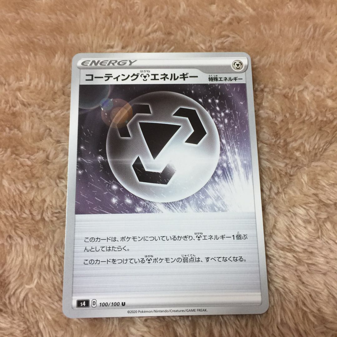 コーティング鋼エネルギー