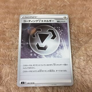 コーティング鋼エネルギー