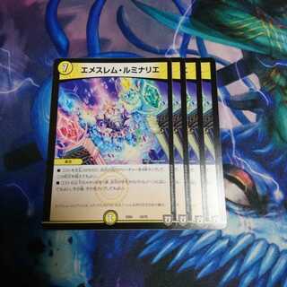 エメスレム・ルミナリエ