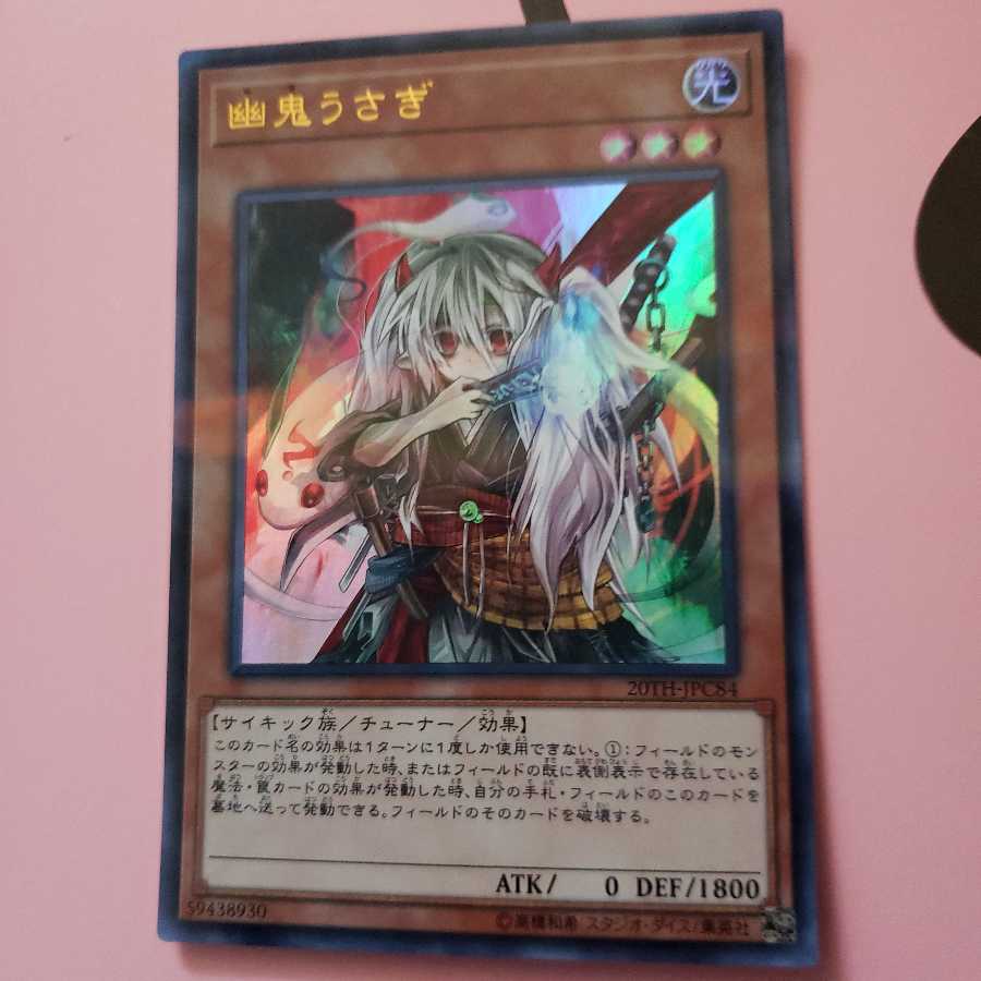 Ghost Ogre & Snow Rabbit Ultra Rare 20TH-JPC84