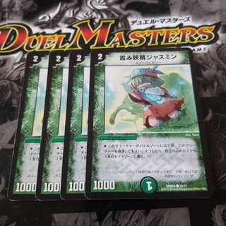 霞み妖精ジャスミン　旧枠