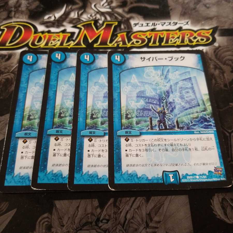 サイバー・ブック