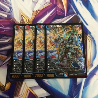 ボルシャック・サイバーエクス　4枚【06269-38】