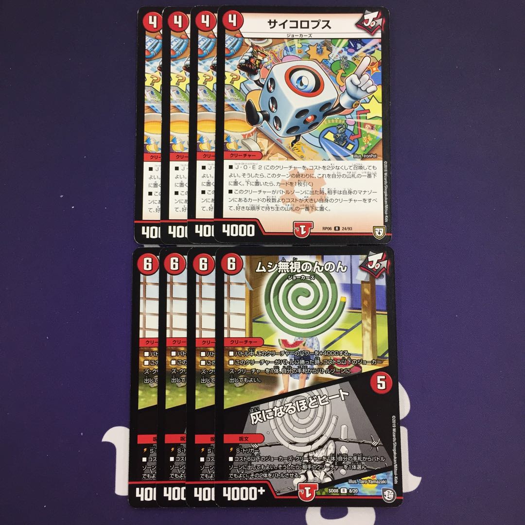 サイコロプス ムシ無視のんのん｜灰になるほどヒート セット