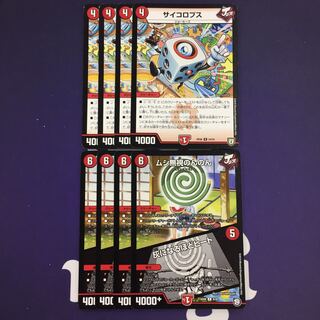 サイコロプス ムシ無視のんのん｜灰になるほどヒート セット