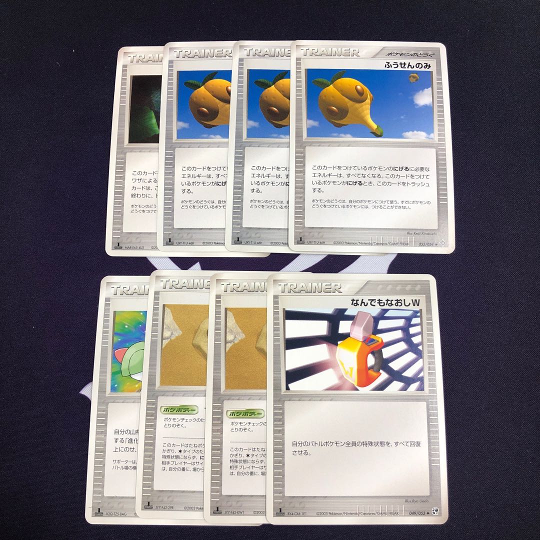 ポケモンカード Adv トレーナー セット ふうせんのみ なんでもなおしwの通販 Magi公式ショップ プレイヤー向け Magi トレカ専用フリマアプリ