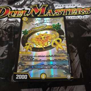 ナゾの光・リリアング