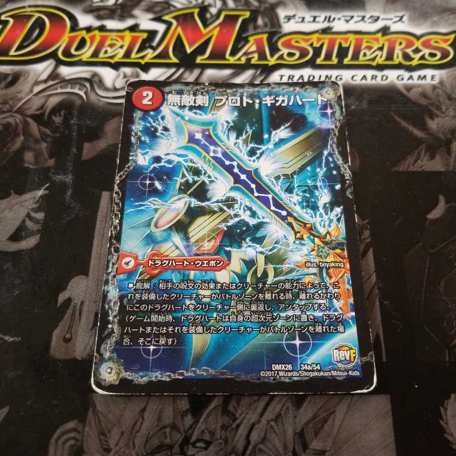 Invincible Sword Proto Gigahart｜Strongest Dragon Au Ginga Zero