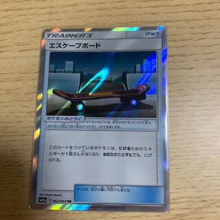 エスケープボード TR