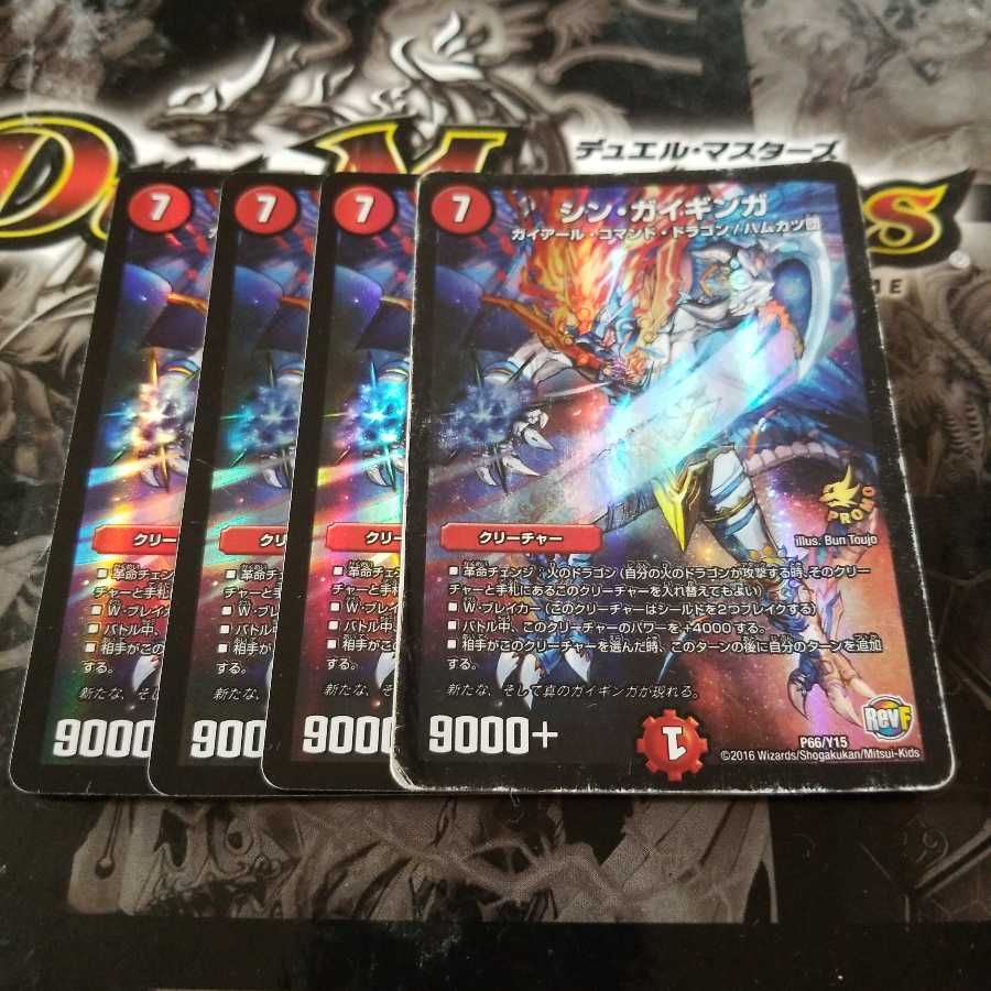 Shin Gai Ginga Promo