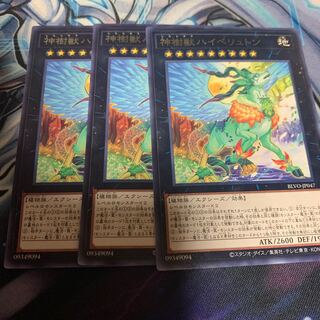 神樹獣ハイペリュトン レア