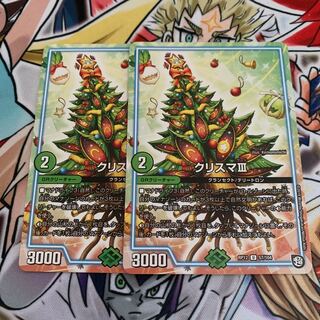 クリスマⅢ 2枚