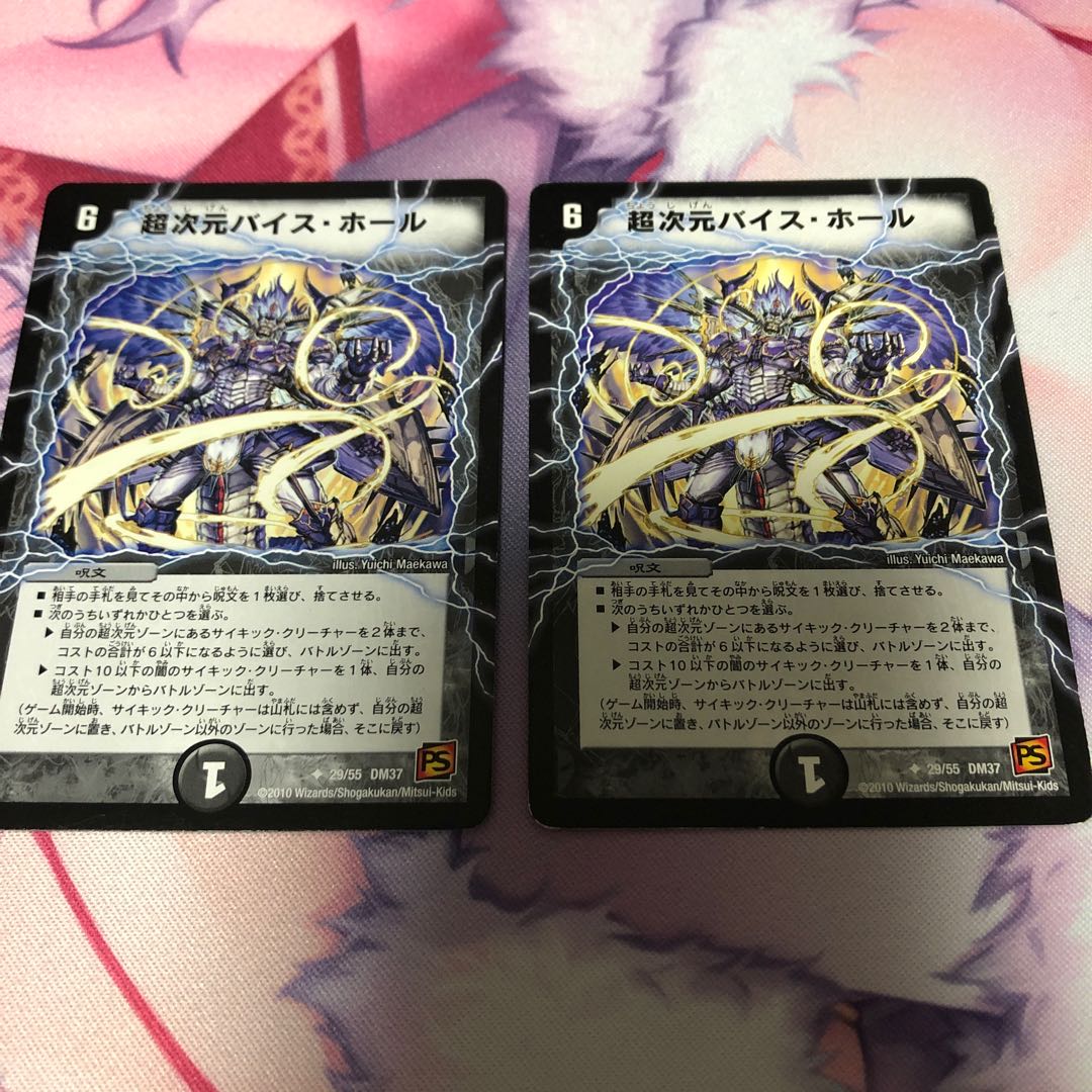 Psychic dimension Vice Hall