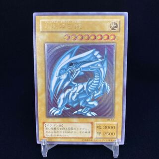 Blue-Eyes White Dragon Relief