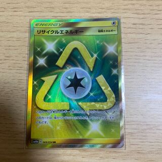 リサイクルエネルギー UR