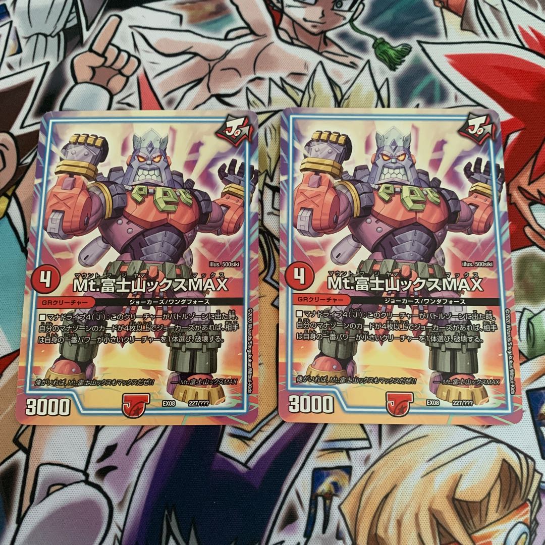 Mt.富士山ックスMAX 2枚