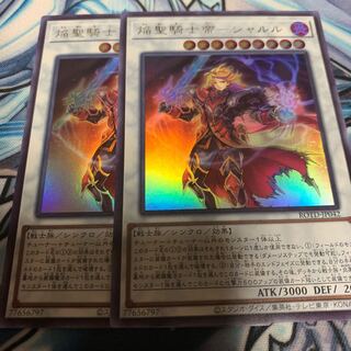 焔聖騎士帝-シャルル ウルトラレア