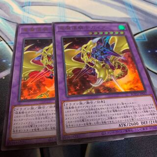 Gaia the Magical Knight of Dragons Ultra Rare