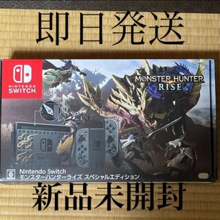 Nintendo Switch モンスターハンターライズ スペシャルエディション