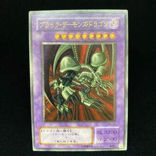 Black Skull Dragon (Updated from: B. Skull Dragon) Relief