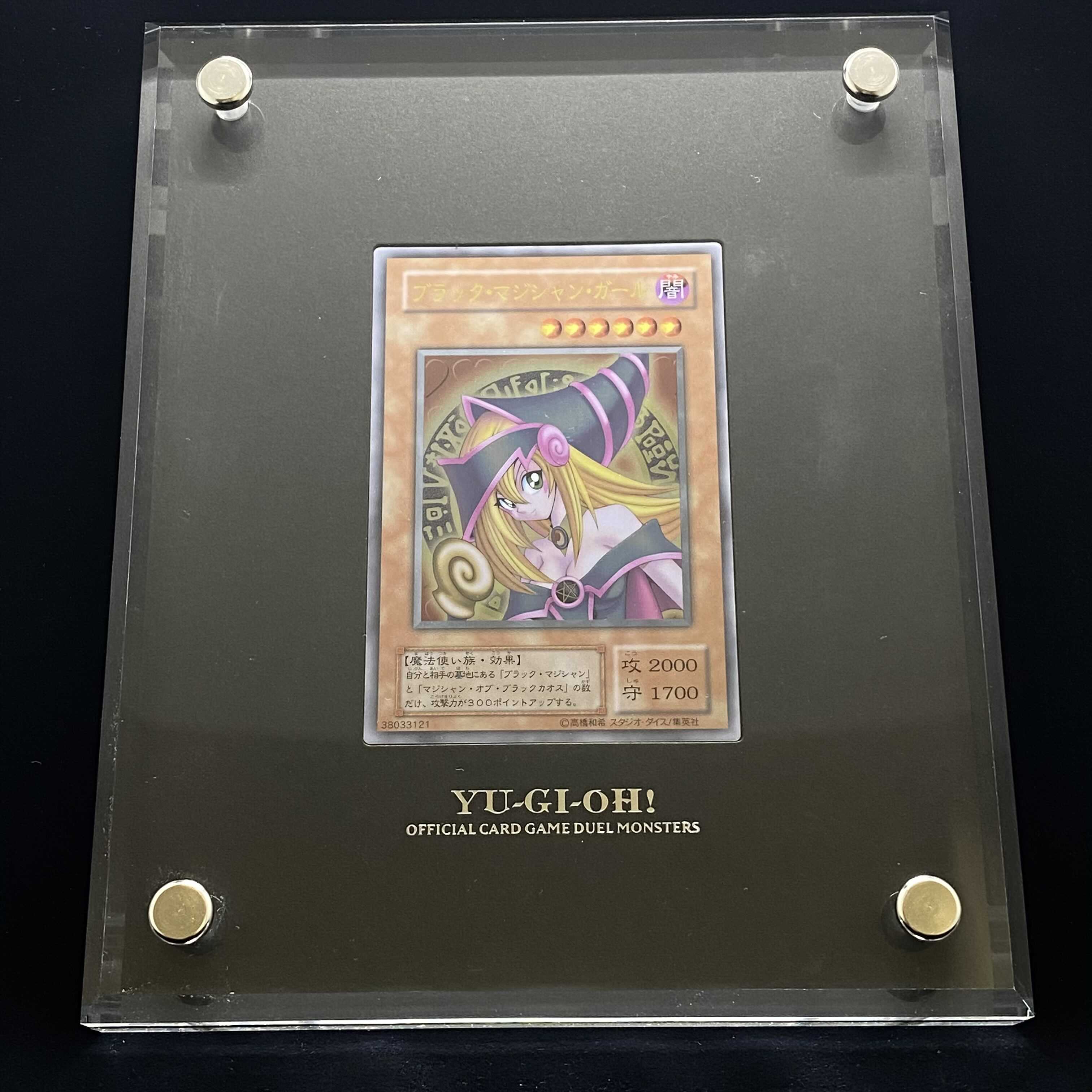 Stainless Steel Black Magician Girl [Spring Magi Special Price] No.04803