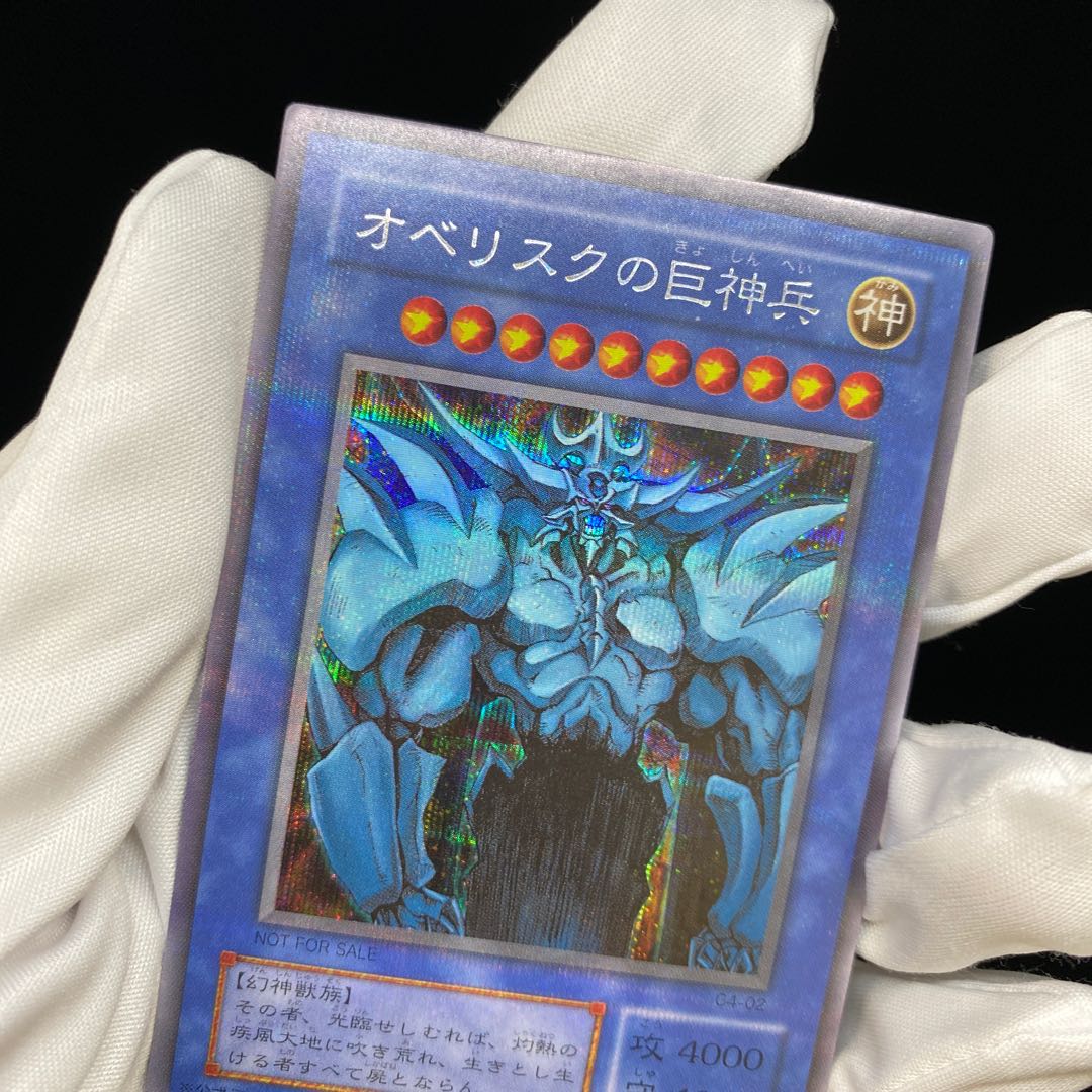 Obelisk the Tormentor Secret Rare G4