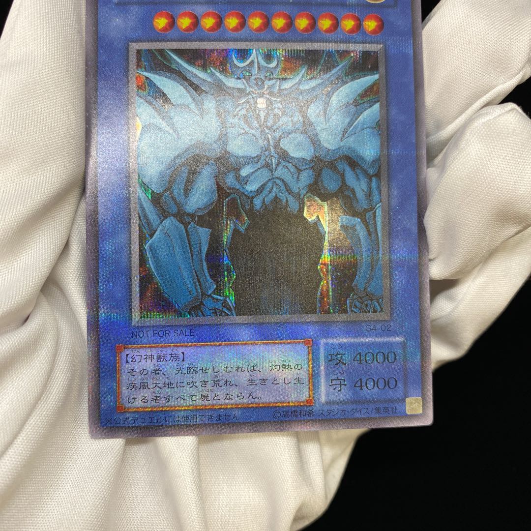 Obelisk the Tormentor Secret Rare G4