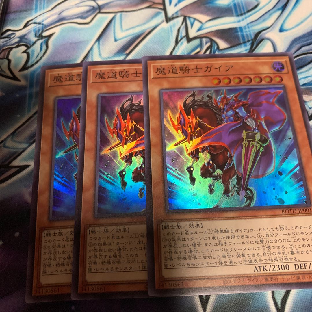 Gaia the Magical Knight Super Rare