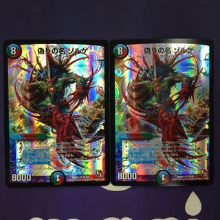 偽りの名 ゾルゲ SR 2枚 初期