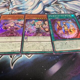 ソドレミコード・グレーシア スーパーレア　他