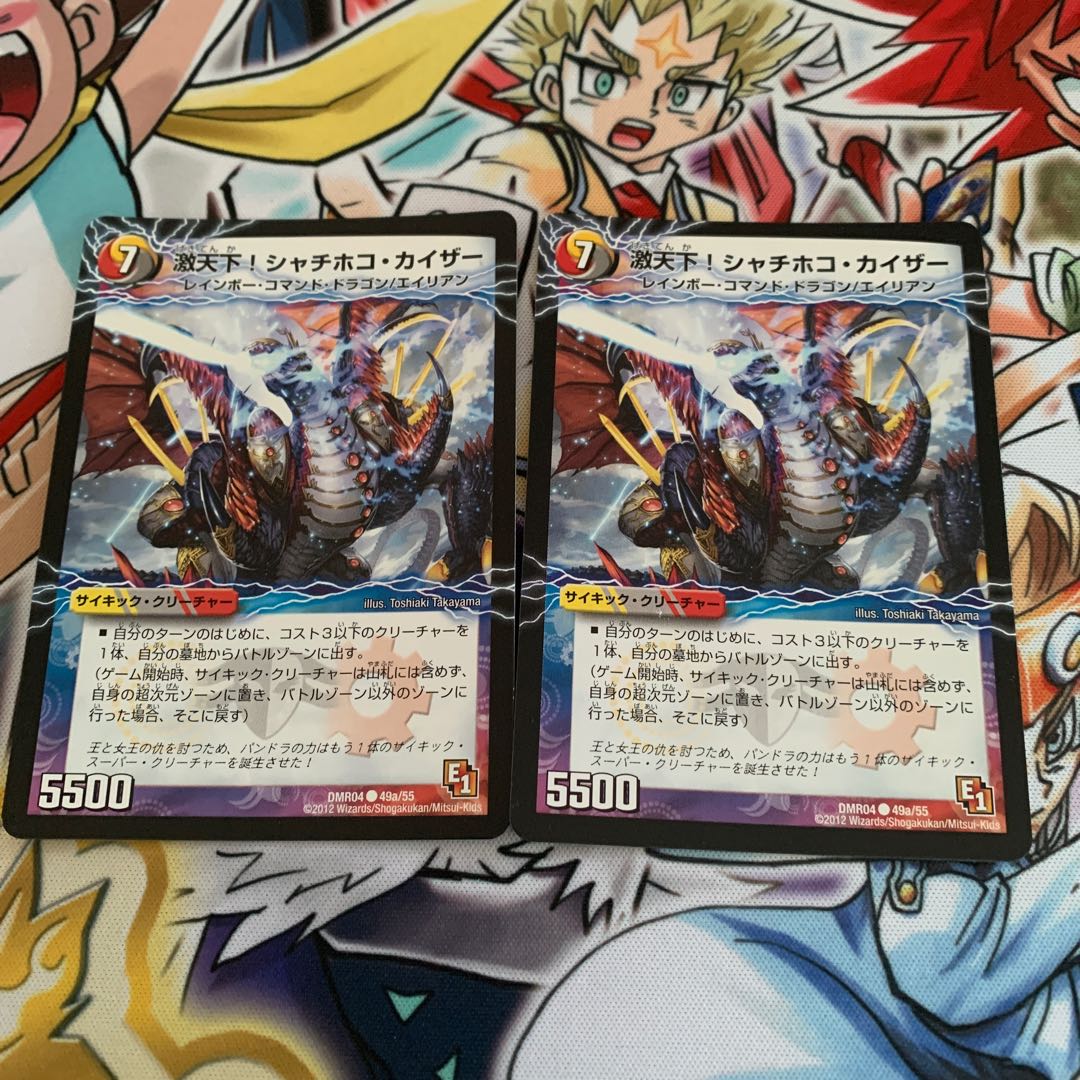 Gekitenka! Shachihoko Kaiser|Zettai Zetsumei Garouzu Gokudragon (bottom) 2 pieces