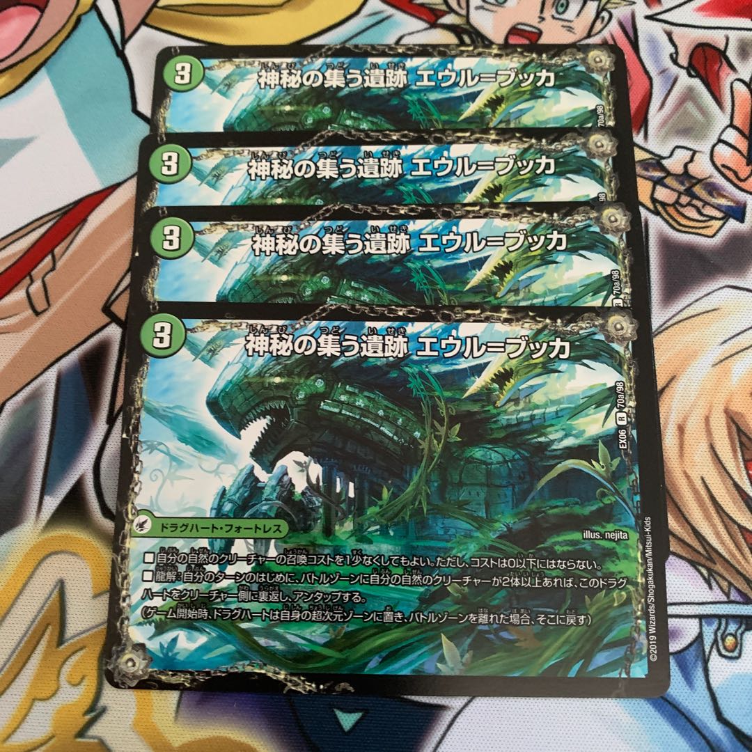 Eul-Bucca, the site where mysteries are gathered|Mystical eye of ruins Regil-Eul-Bucca 4 sheets