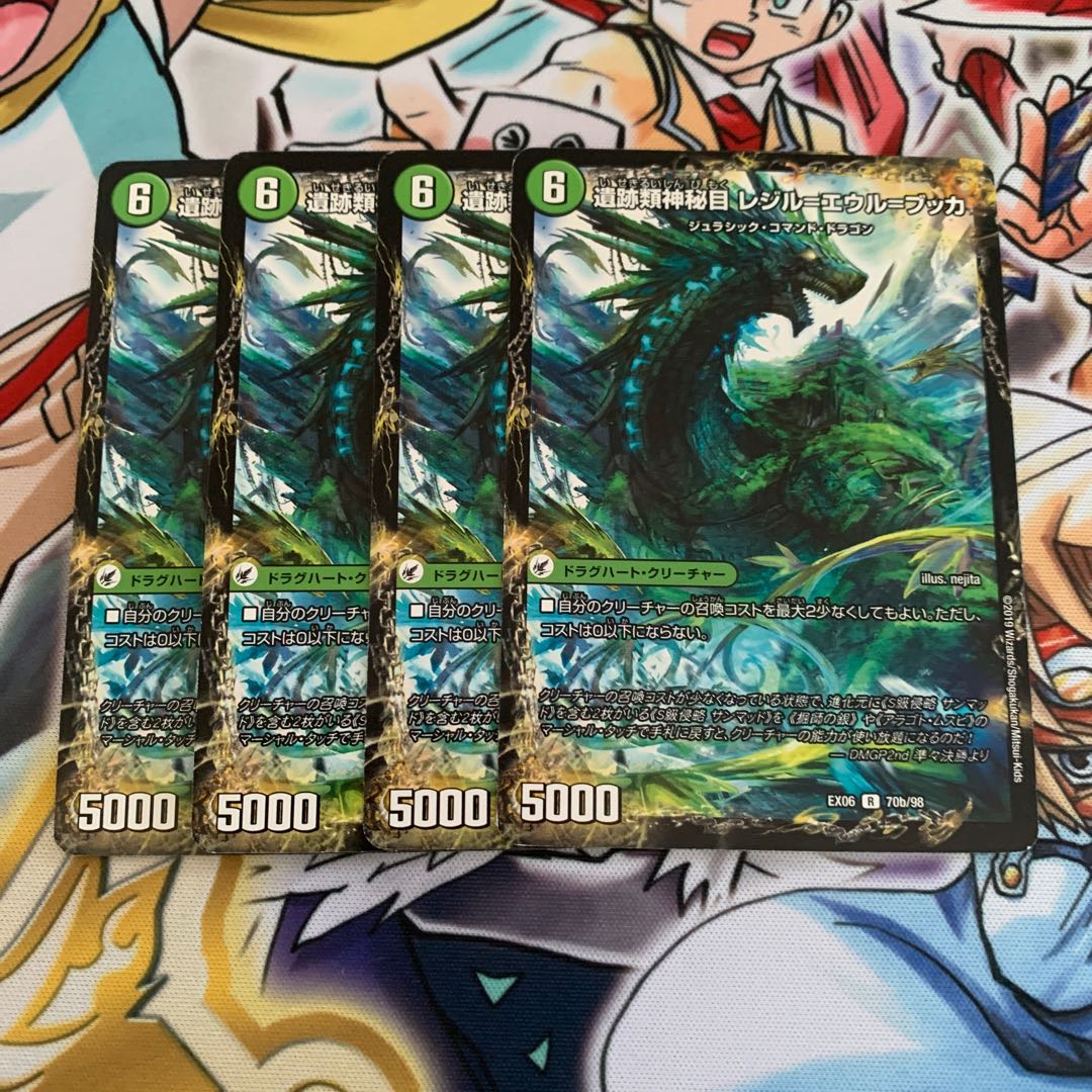 Eul-Bucca, the site where mysteries are gathered|Mystical eye of ruins Regil-Eul-Bucca 4 sheets