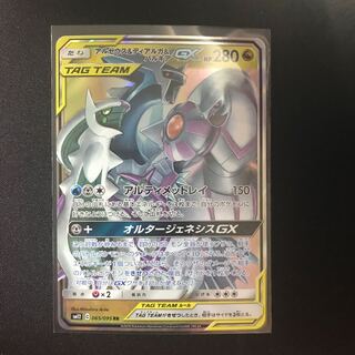 アルセウス＆ディアルガ＆パルキア　RR