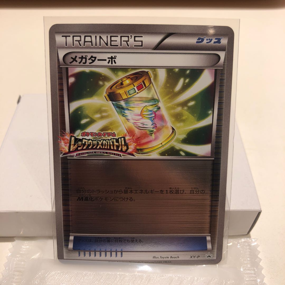 Mega Turbo Rayquaza Mega Battle Victory Award Promo