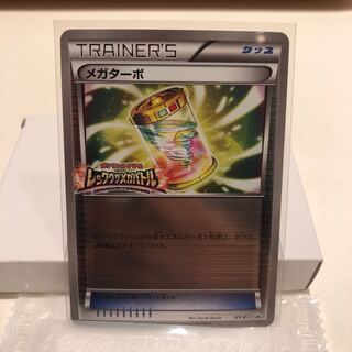 Mega Turbo Rayquaza Mega Battle Victory Award Promo