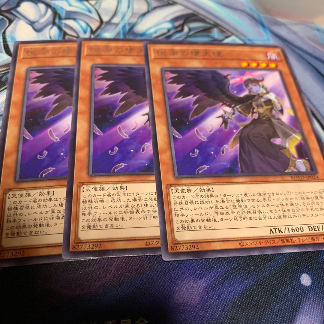 Indulged Darklord Rare