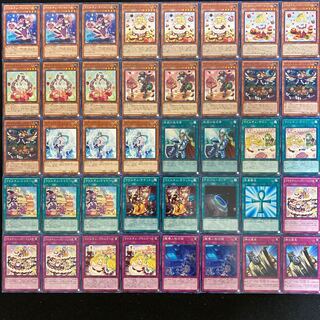 遊戯王 マドルチェデッキ40枚＋EX15枚（No.188）