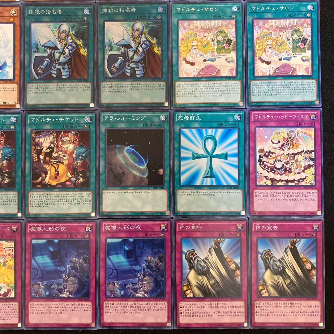 遊戯王 マドルチェデッキ40枚+EX15枚(No.188)